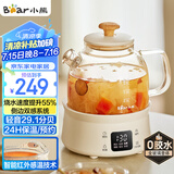 小熊（Bear）全玻璃壶体养生壶恒温壶 办公室多功能煮茶壶花茶壶 0金属养生杯  24h预约24h保温 0.8L YSH-M08B3