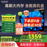 酷开（coocaa）创维电视60英寸 120Hz高刷 2+32GB 全面屏 4K超高清超薄投屏液晶平板电视机55寸以旧换新T60同款 60英寸 60J3