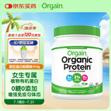 Orgain傲感 蛋白粉 有机植物豌豆蛋白粉 增强免疫 无糖原味454g/罐