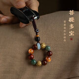 繁夏多宝菩提车钥匙扣挂件沉香木指环扣防丢挂绳手机链挂饰品车挂吊坠