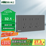 NVC雷士电工 开关插座 多功能118型三位二三插15孔插座面板 星空灰
