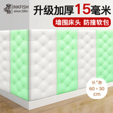 墨斗鱼防撞墙贴纸软包墙围榻榻米床头卧室幼儿园防磕碰防撞贴加厚15mm