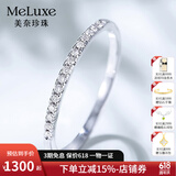 meluxe美奈 钻戒18K金排戒结婚求婚钻石戒指女对戒 生日礼物送女友 倾心-白18K金9分 R10527