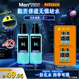 曼秀雷敦男士【张艺兴同款】爽肤水145ml*2 保湿清爽补水啫喱护肤品爽肤水