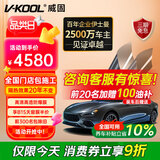 威固（V-KOOL）VK70+K15/K35全车汽车贴膜 隔热膜防晒膜防爆膜车窗玻璃膜太阳膜 国际品牌