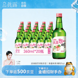 真露（JINRO）烧酒 360ml*20瓶 13度 桃子味 韩国进口 洋酒 调酒基酒