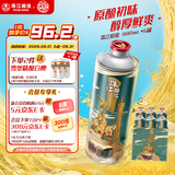 珠江啤酒11度 珠江原浆啤酒 980ml*6听 整箱装 聚餐畅饮