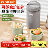 苏泊尔（SUPOR）饭盒陶瓷内胆便当盒可微波炉加热上班族学生便携餐盒三件套