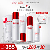 薇诺娜（WINONA）护肤品套装 洁水乳面霜精华紧致补水保湿舒缓敏感肌可用礼物 【紧致尊享】洁+水+霜+精华+眼霜