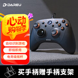 达尔优H105 无线手柄 xbox布局三模街机摇杆游戏手柄电脑pc双人成行黑神话悟空云电视手机多设备多平台兼 H105有线暗夜黑