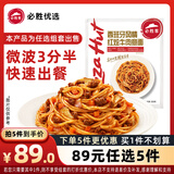 必胜客面点组合星厨意大利面免煮意面早餐方便速食 家庭装儿童早餐面点 【上新】西班牙红烩牛肉320g*1袋
