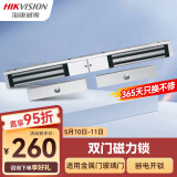 HIKVISION海康威视门禁配件双门磁力锁金属门/玻璃门/防火门/木门人脸识别打卡考勤机配件DS-K4H230BDC