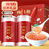 半山农 古法纯藕粉礼盒1.2kg 西湖手工藕粉孕妇老人儿童代餐粉年货礼盒