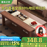 意米之恋进口全实木胡桃色茶几客厅家用茶桌办公室桌子 1.2m*0.6m XCJ-02