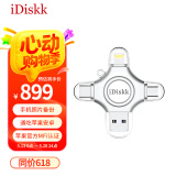 iDiskk1TB MFi认证四合一手机U盘type-c电脑直连存储大容量适用华为安卓苹果15iPhone16照片备份优盘
