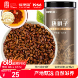 福东海 决明子茶500g 大颗粒 无杂质精选好货 茶叶养生花草养生茶叶