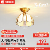 月影护眼过道玄关吸顶灯美式简约大气led入户过道灯全铜照明中山灯具 7W 8㎡内适用 420lm 三色调光
