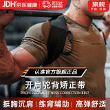 背背佳男士开肩带矫正器带隐身男女士驼背神器成年人贝贝佳直腰背夏季款 M码【体重45-65KG】开肩带京官方店东自旗舰营
