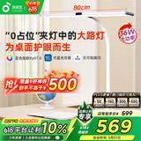 孩视宝国AA级夹灯护眼大路灯儿童学生台灯全光谱书桌卧室学习家用F-36W