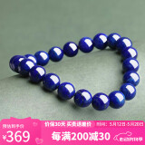 石玥珠宝8-9mm精品级天然青金石手串手链 情侣手链 男女士款 蓝色