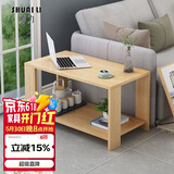 帅力边桌 储物床头柜收纳小茶几双层边几方桌60*40原色SL8240C