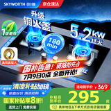 创维（Skyworth）【国家补贴20%】燃气灶煤气灶双灶家用5.2kW天然气猛火灶具智能定时台式嵌入式钢化玻璃Z201B天