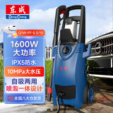 东成手提便携式高压清洗机洗车机Q1W-FF-5.5/10家用汽车设备洗车水枪