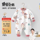 贝肽斯婴儿衣服春秋连体衣新生儿宝宝秋装三层空气棉婴儿连体衣 滑雪企鹅 80cm