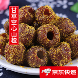 万掌柜杭州甘草山楂无核500g空心山楂干香草果脯果干酸甜山渣蜜饯零食 甘草空心山楂500g