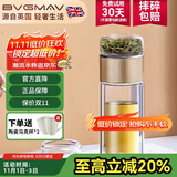 宝威玛（BVGMAV）英国玻璃杯 茶水分离带盖双层隔热透明玻璃高颜值高档泡茶水杯子