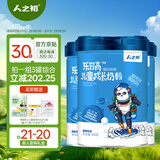 人之初（NEWBORN）乐因高儿童成长配方奶粉4段800g3-6岁以上儿童适用组合装 800g*3/组(钙铁锌+维生素K2)
