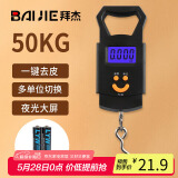 拜杰手提电子秤便携厨房秤商用弹簧电子秤电子秤手提称菜电子秤LY-101