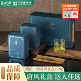 碧螺2025年春茶绿茶唐风东山茶厂洞庭碧螺春一级120g明前新茶送人礼盒
