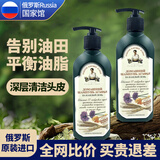 婀卡菲娅老奶奶洗发水 俄罗斯国家馆进口洗发膏 修护去屑蓬松清爽控油止痒防断发 清爽控油洗发水 350ml*1瓶
