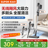 苏泊尔（SUPOR）吸尘器家用无线手持大功率大吸力吸尘机轻量长续航宠物猫狗毛吸毛机地毯床上除螨车载除尘扫地机 【吸尘款】C6pure