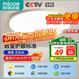 四季沐歌（MICOE）照明吸顶灯led卧室灯具套餐全屋客厅灯饰阳台过道餐厅简约包安装
