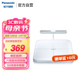 松下（Panasonic）智能体脂秤  电子秤 八电极家用体重秤电子秤双频精准检测 蓝牙连接FA33