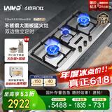 莱梅德（LAIMD）德国莱梅德三眼燃气灶天然气灶具台式嵌入式猛火灶不锈钢多眼灶煤气灶煤气炉JZT-B07 第5代升级定时大面板-B15