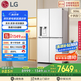 LG大容量506L家用超薄嵌入式自动制冰机电冰箱十字四开门恒温保鲜国家补贴以旧换新F544MEH62D
