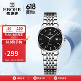 依波（EBOHR）手表女 大师系列简约钢带女士节日礼物黑色石英女表50290420