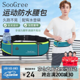 SooGree运动跑步手机腰包男女户外多功能大容量收纳包防水可调节腰带装备