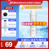 美的净水器滤芯—适用MU136-4 151-4 1790B/1686A/1598A-400G WAH75-03 WAH400-01 S1系列-后置碳滤芯