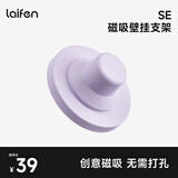 徕芬SE吹风机专用【迷你磁吸创意支架】 浅紫色支架