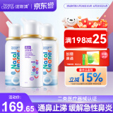 诺斯清海盐水喷鼻高渗海水鼻腔喷雾器急性过敏性鼻炎儿童组合装