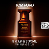 TOM FORD隐秘没药30ML TF香水琥珀香男女士香水 生日礼物女送女友送男友