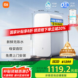 米家小米净水器 厨下家用1000G 新鲜无陈水 5年RO反渗透净水机MR1082