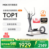 MOKFITNESSMOK(摩刻)-O2椭圆机家用小型健身器材椭圆仪太空漫步机运动静音 O2时尚款