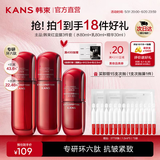韩束（KanS）红蛮腰水乳化妆品套装保湿补水护肤品礼盒生日礼物送女友 【3件套】水80ml+乳80ml+精30ml