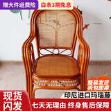 江南艺苑植物藤编休闲椅家用真藤扶手椅阳台靠背椅户外庭院茶桌椅中式藤椅 单件 豪华花带椅【浅色】