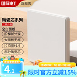 国际电工开关插座面板86型暗装白色陶瓷芯墙壁二三插五孔USB电源插座 空白面板